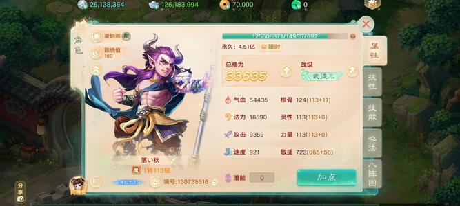 大话西游【道具服1转】九州同辉区