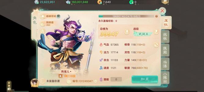 大话西游【道具服1转】三速鞋子，银子号，