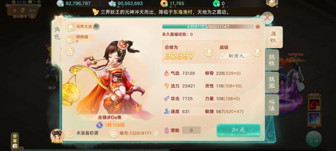 大话西游出小垂云加银子