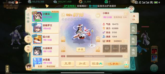 大话西游出小垂云加银子运气好经常被几率