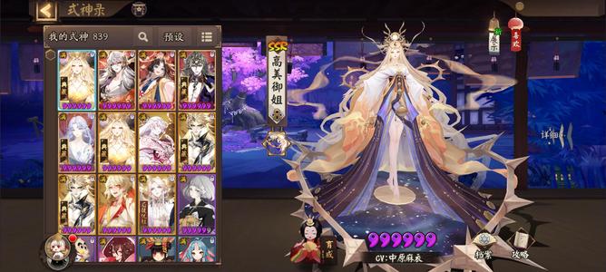 阴阳师【60级】4典藏极品号双天照