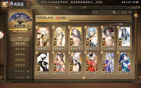 阴阳师有缘人在哪里