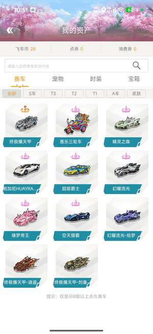 QQ飞车满改双四终极爆天甲刘备加逍遥