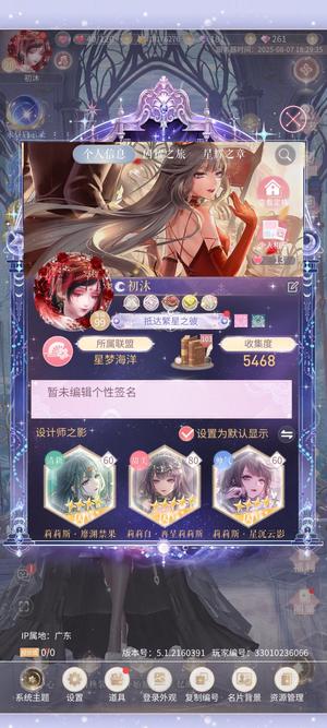 闪耀暖暖【99级】99级氪条7000多