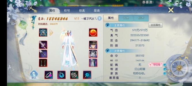 诛仙【130级绝影】焕新区272大更区