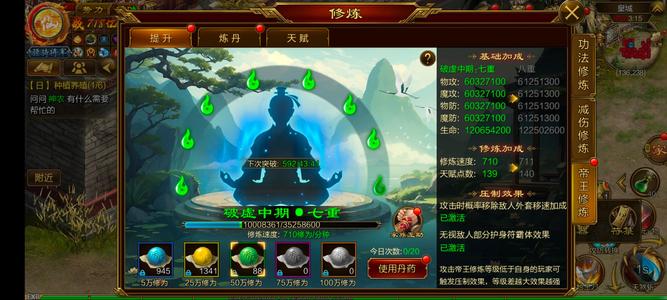 征途（腾讯版）【251级男】风雨同舟服