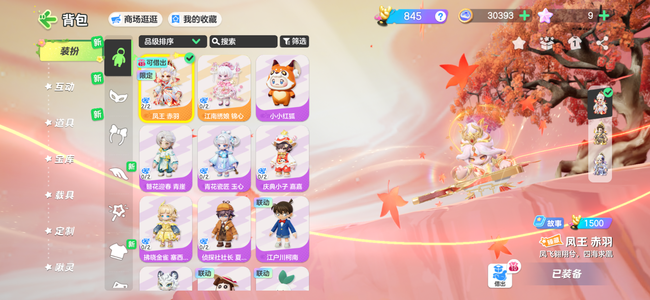 元梦之星灵雨2装饰一套带翅膀最低价不刀