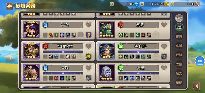 小冰冰传奇（刀塔传奇）【80级战队】不玩了卖号