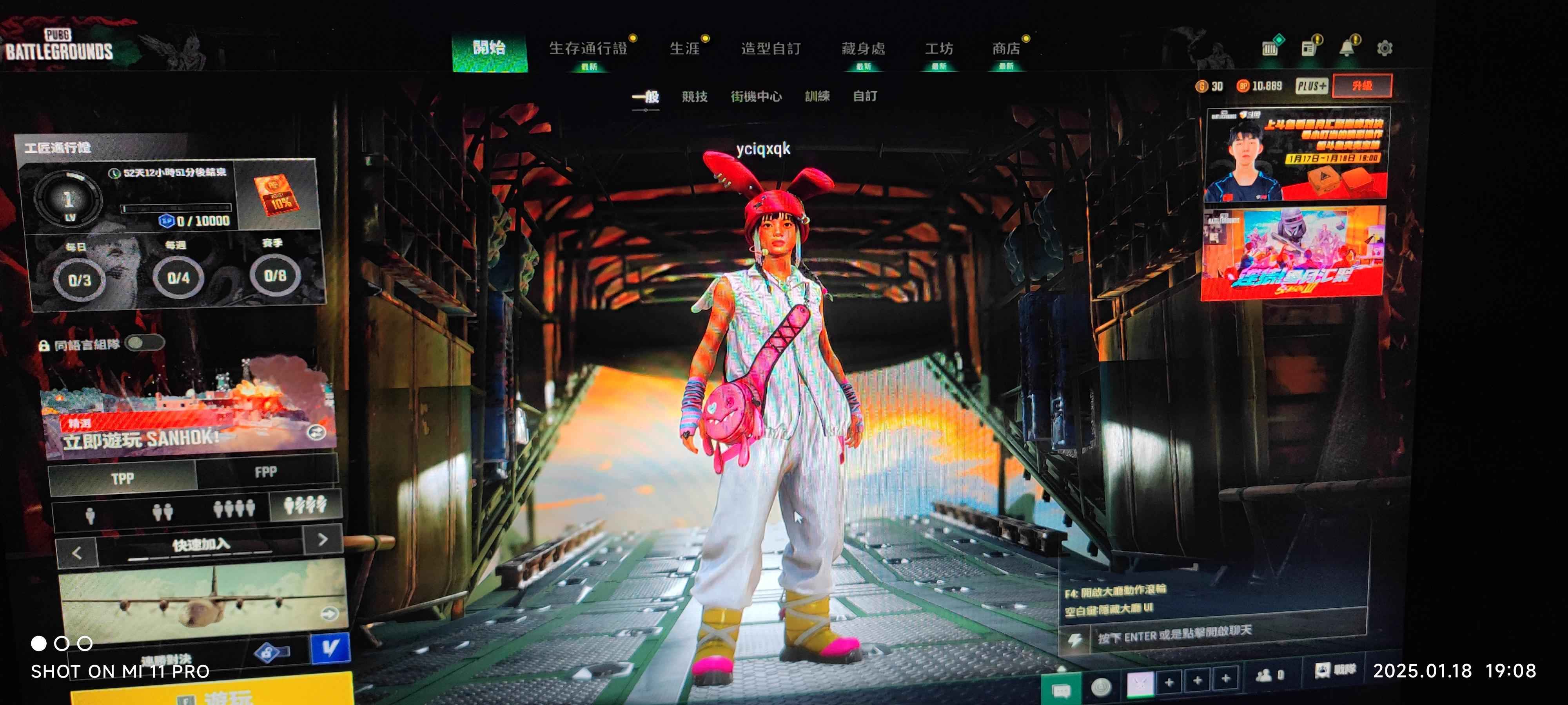 绝地求生（PUBG）绝版女团小号