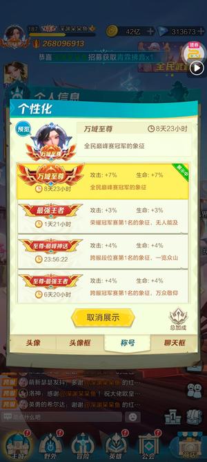 上古王冠【188级】全部最新的
