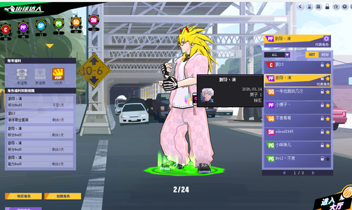 街头篮球（端游）秘玄pf带粉嘻哈