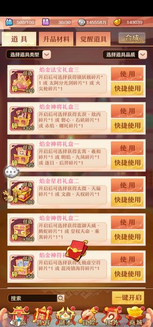 少年西游记【122级】充值1万多，焰金都有