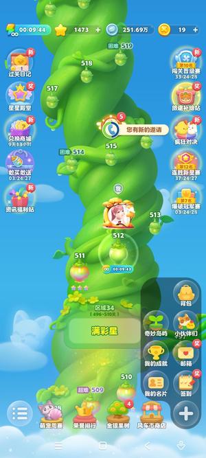 开心消消乐不太想玩了