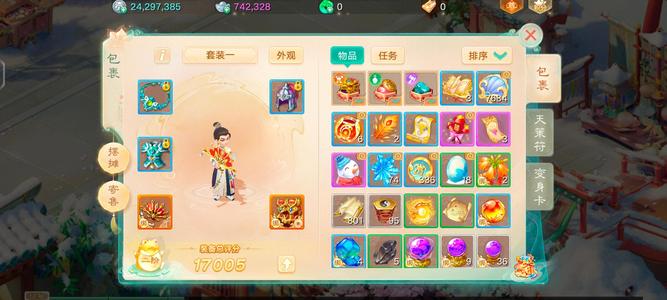 大话西游【道具服1转】交易服仙履奇缘男人