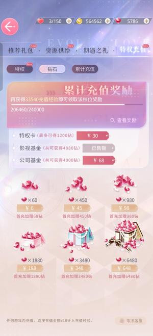 恋与制作人【70级】o渠77起情带初恋口红带秋深