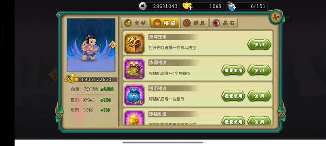 葫芦娃【82级】新区一个半月的号，前二十