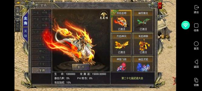 霸世群雄双端三创世21个坐骑号