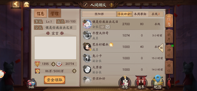 阴阳师【苹果版】新区一速153到手爽玩