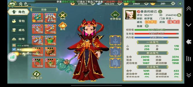 热血江湖：归来【76级医师】101区76级医生