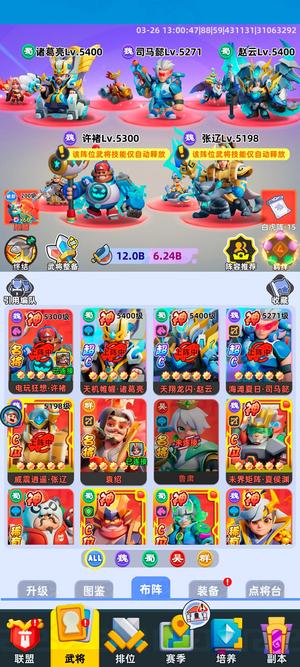 小兵大作战单队最高13B，极品号