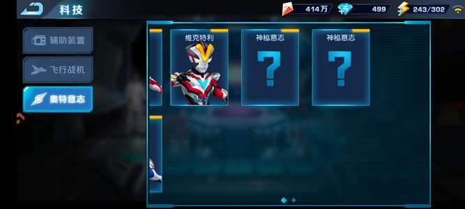 奥特曼英雄归来91无敌经验号