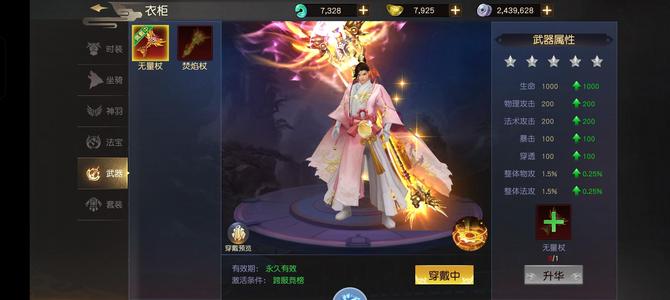 远征手游没时间玩了