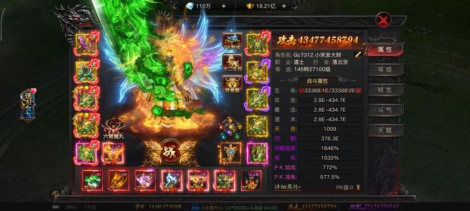 烈焰觉醒【2,7100级道士】烈焰觉醒 实充1.4w