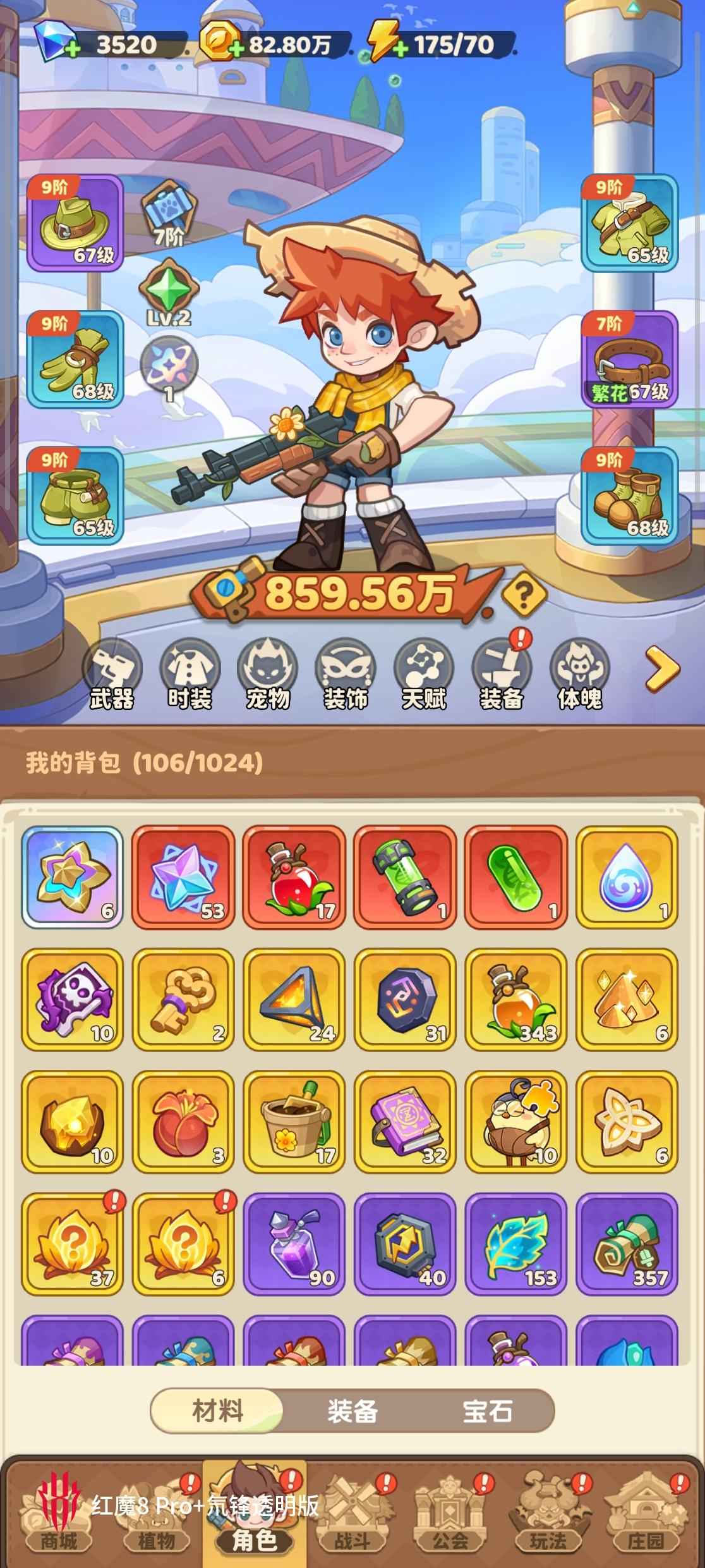 保卫向日葵【841级】双60蛇6个星星科技12