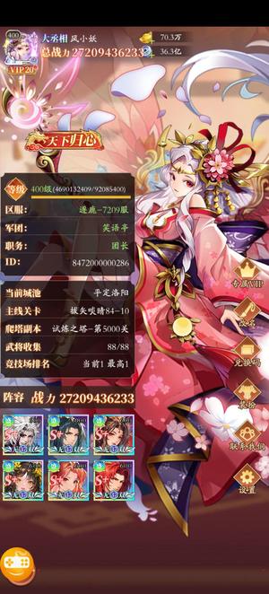 三国神将传逐鹿双端，272亿顶级战力