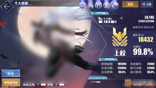 碧蓝航线满收478皮144l2d