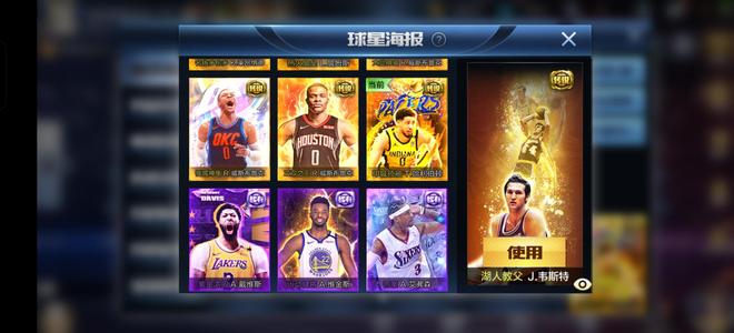 最强NBA【50级】有特别多点卷特效潮服可议价