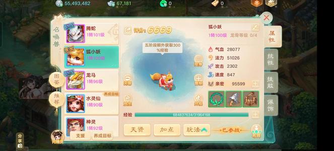 大话西游充值1100