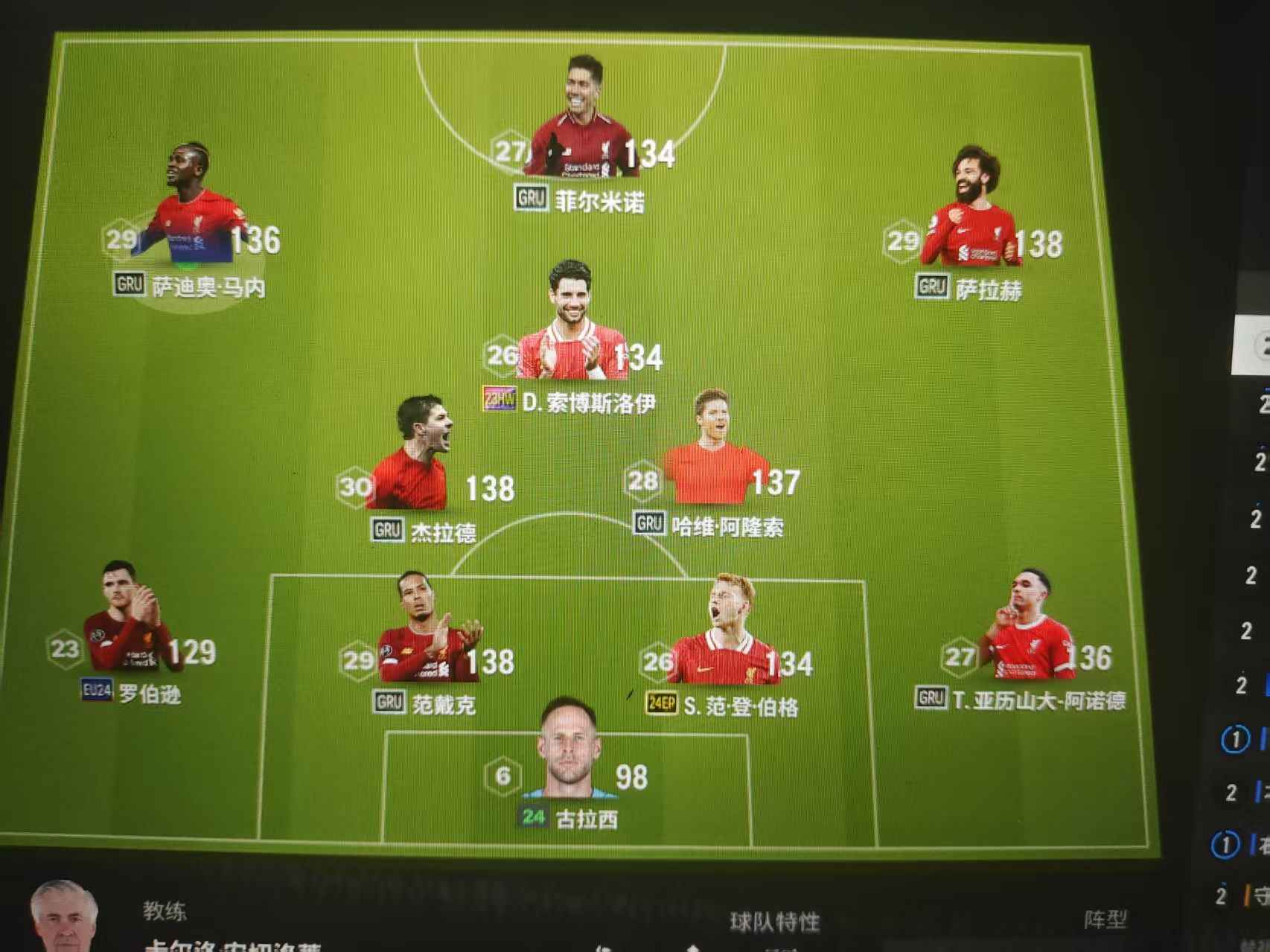 FIFA Online4【荷兰，利物浦，阿森纳级】荷兰，利物浦，阿森纳三队套