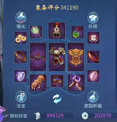 倩女幽魂【126级偃师】双绝18套偃师四级悟则圣