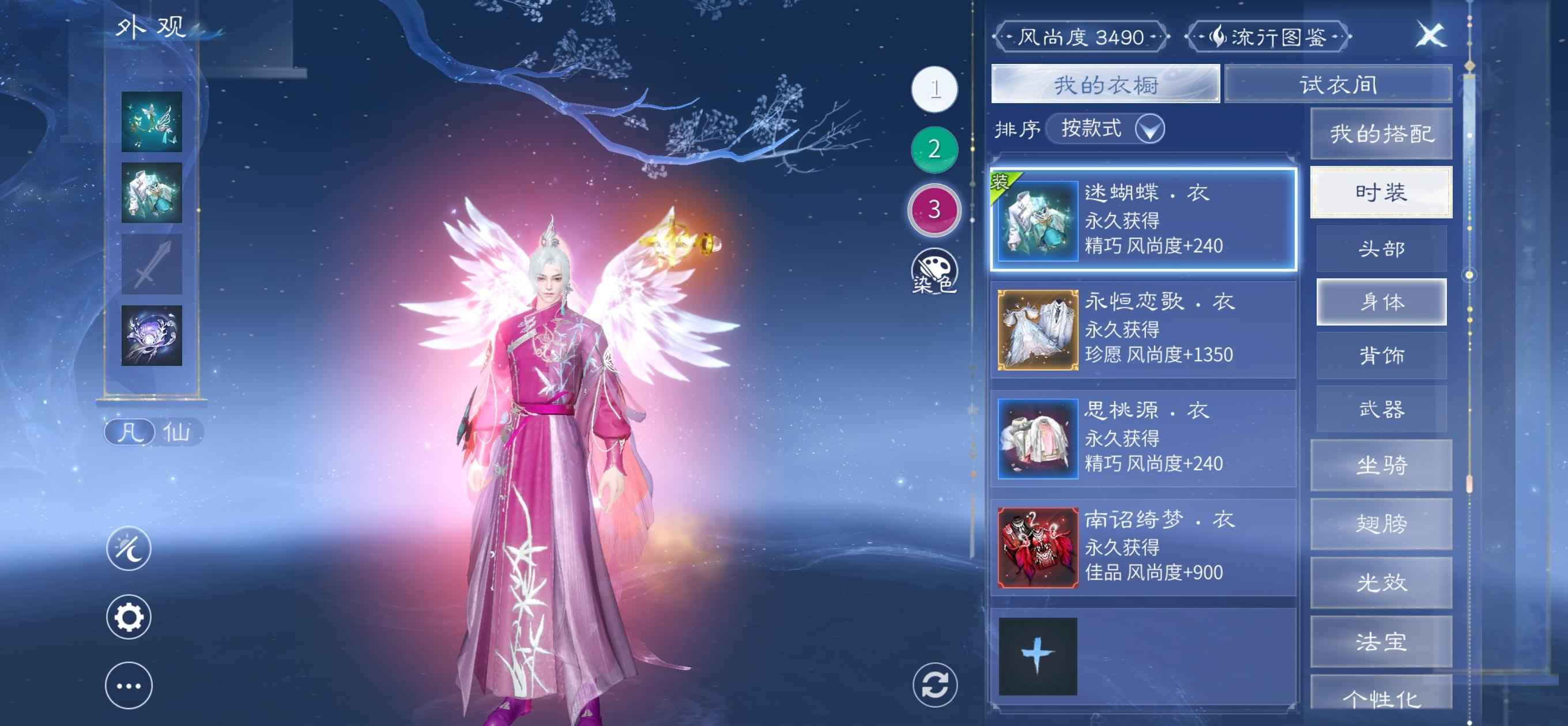 倩女幽魂【126级偃师】双绝18套偃师四级悟则圣