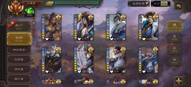 三国杀【大将军,V19】V19伪全扩大将军