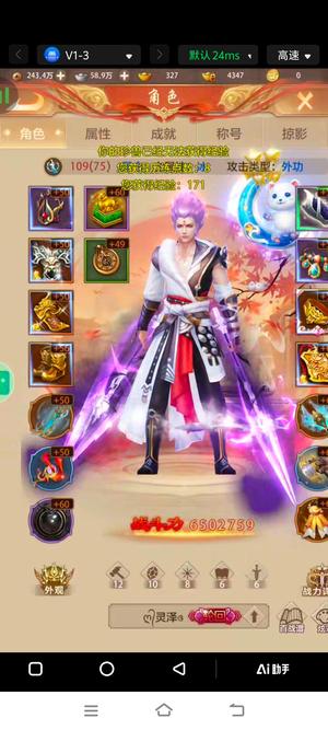 天龙八部荣耀版工作忙，顾不上玩了