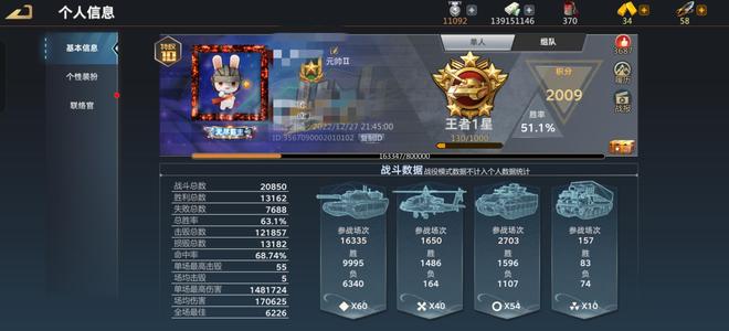 巅峰坦克【97级】凯，巴，朱顶级指挥官2战神军官