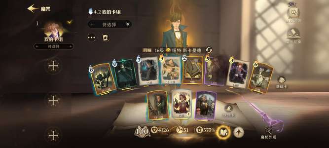 哈利波特：魔法觉醒【100级】充了8888真的不想玩了求出