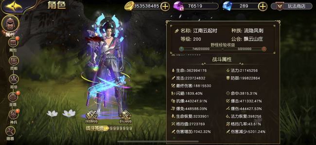 太极熊猫3：猎龙【200级流隐风刺】找水果议价