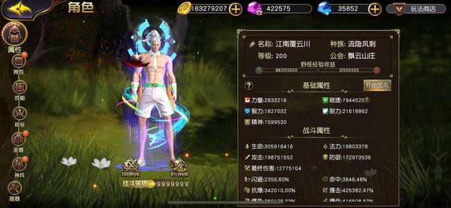 太极熊猫3：猎龙【200级流隐风刺】走水果可议价