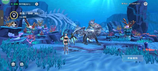 创造与魔法【65级】北境骨龙坐骑 恶魔翅膀