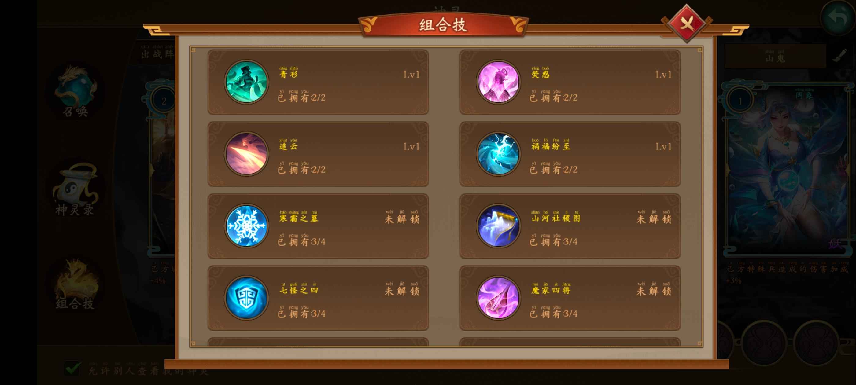 朕的江山【67级】不错的州牧号