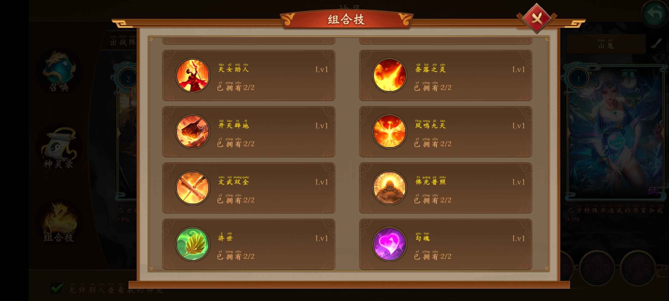 朕的江山【67级】不错的州牧号