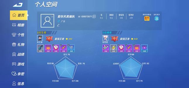 逃跑吧！少年极品老账号