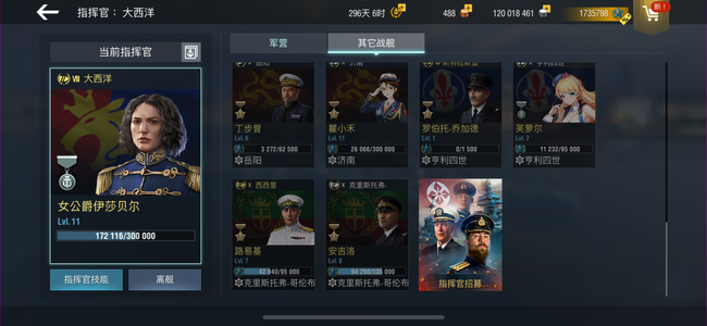 战舰世界闪击战【57级】胜率达到60