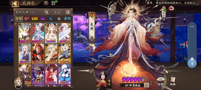 阴阳师【30级】新区sp追锁ssr天照雪御等7