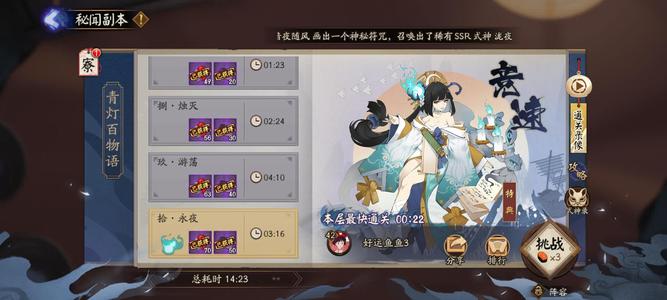 阴阳师【33级】新区四签二满技6秘闻大老号看图