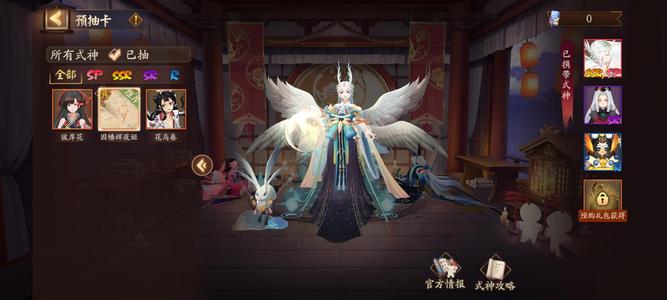 阴阳师【0级】新区预约sp大公主ssr花鸟