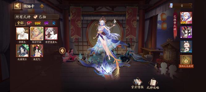 阴阳师新区预约sp千姬ssr帝释天